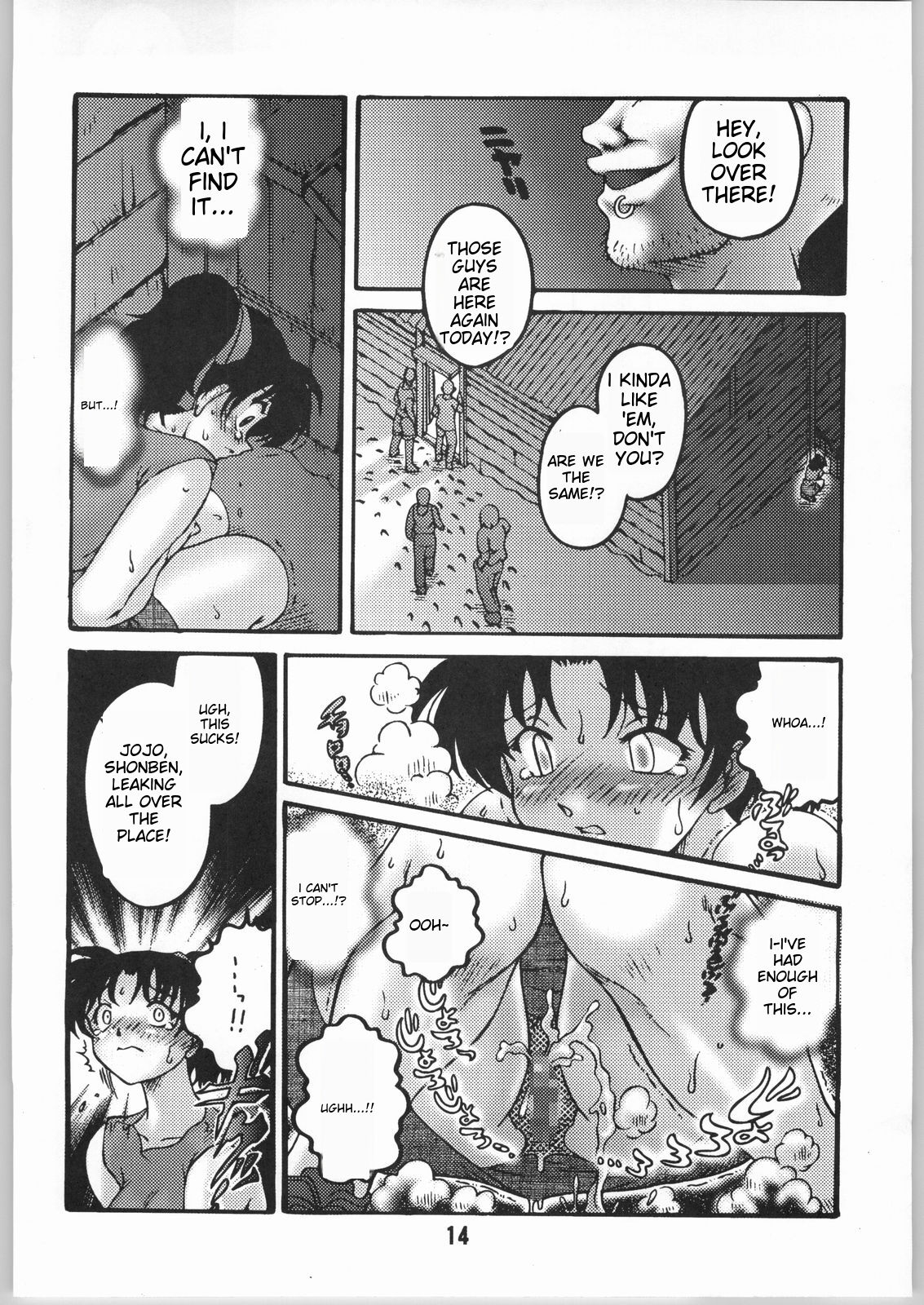 Mishiranu Yuujin Peep & Deep inside - Page 11