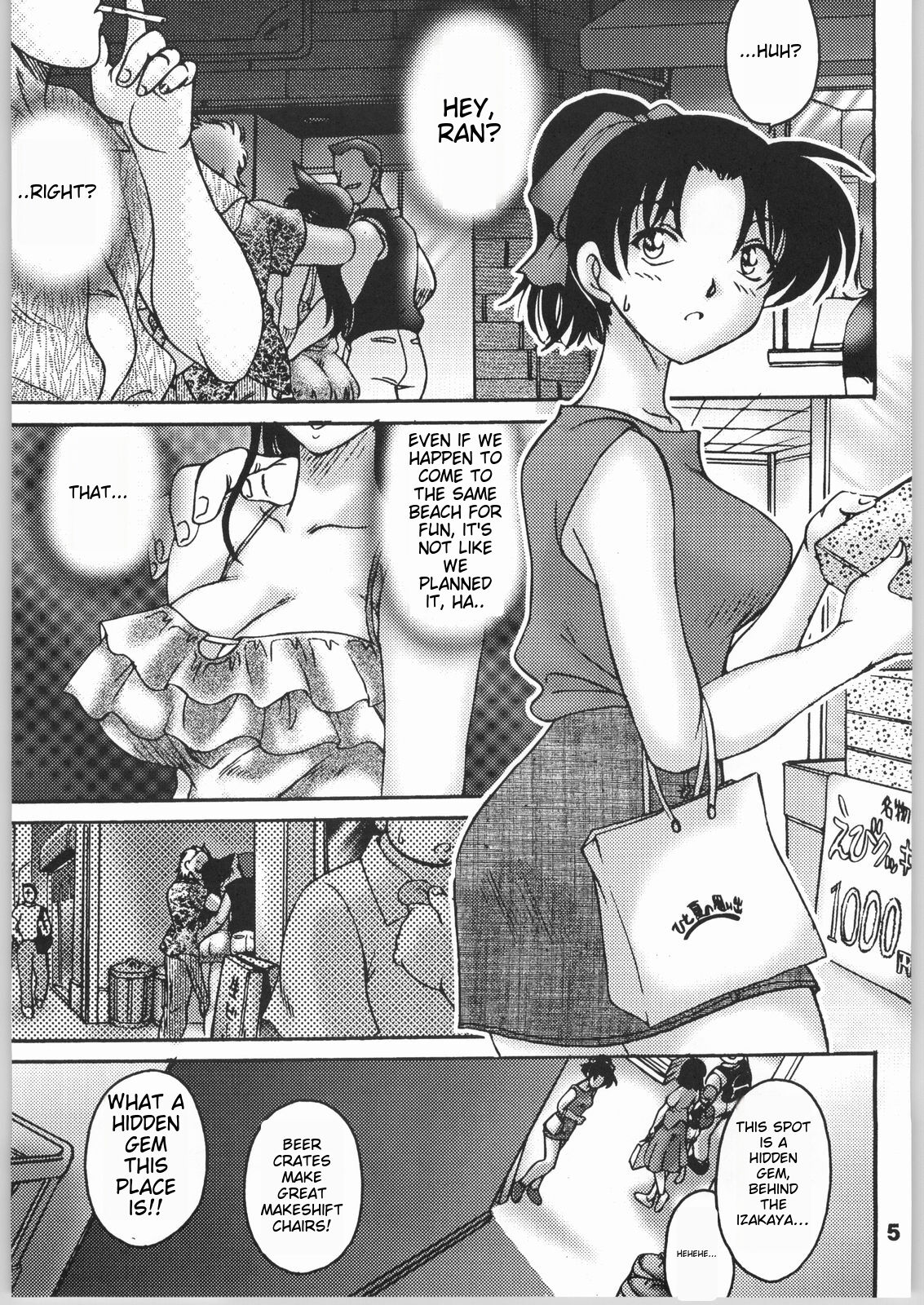 Mishiranu Yuujin Peep & Deep inside - Page 2