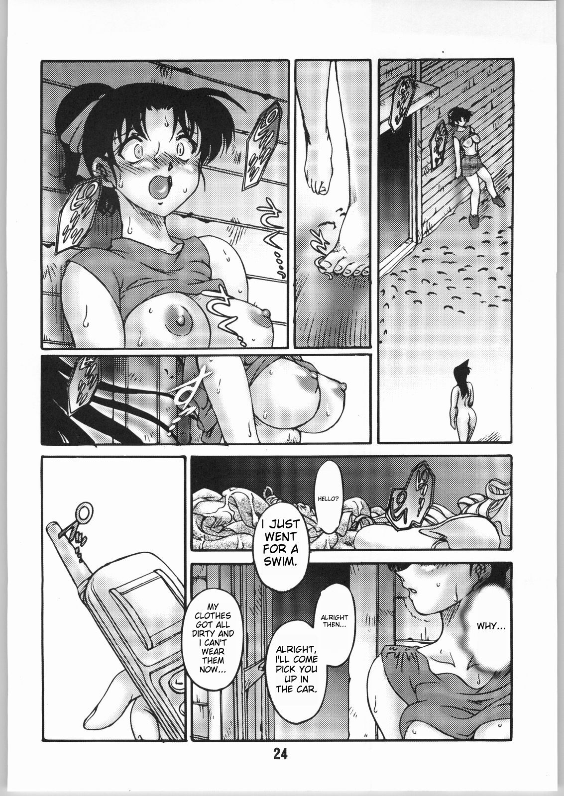 Mishiranu Yuujin Peep & Deep inside - Page 21