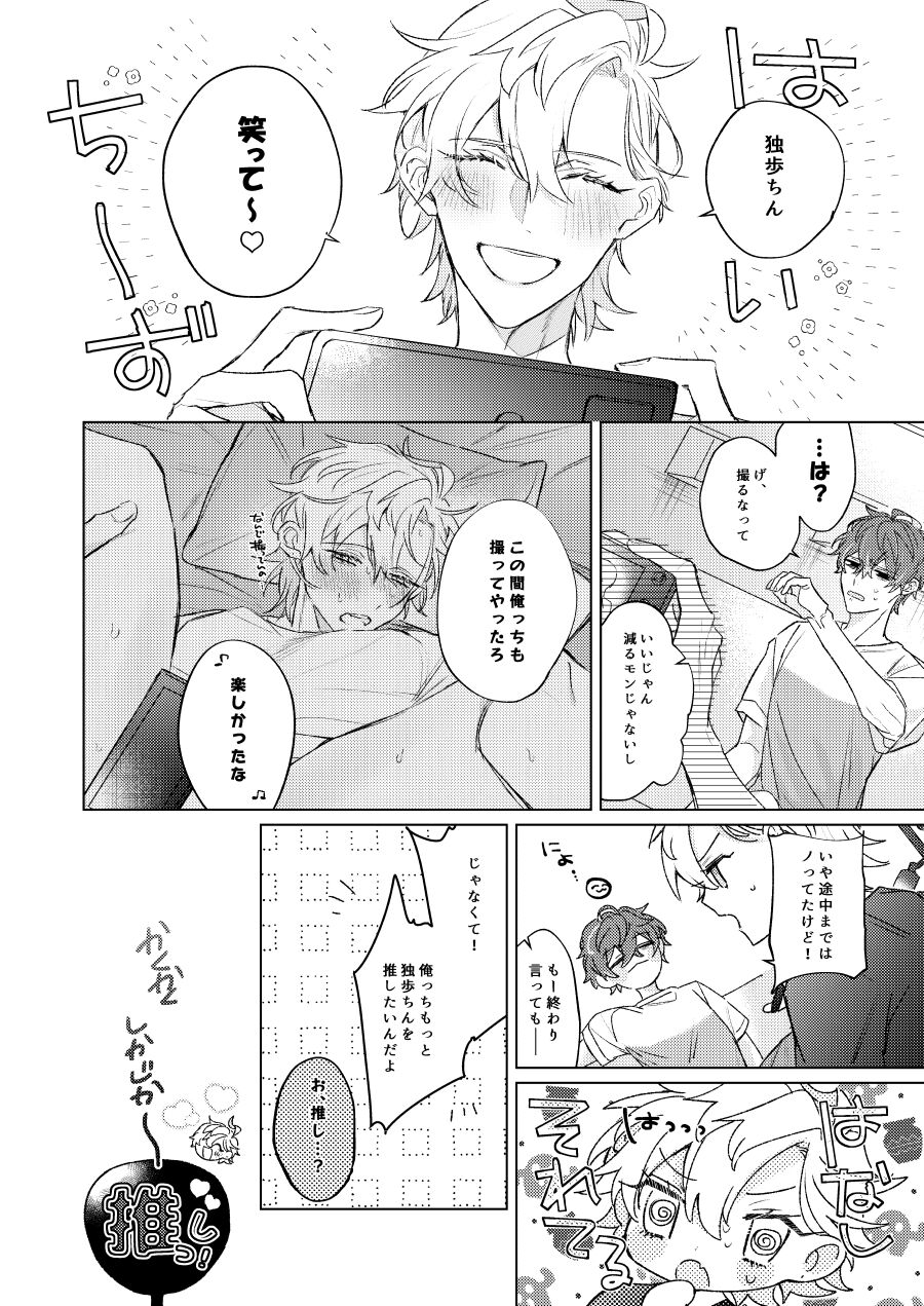 LOVE - Page 13
