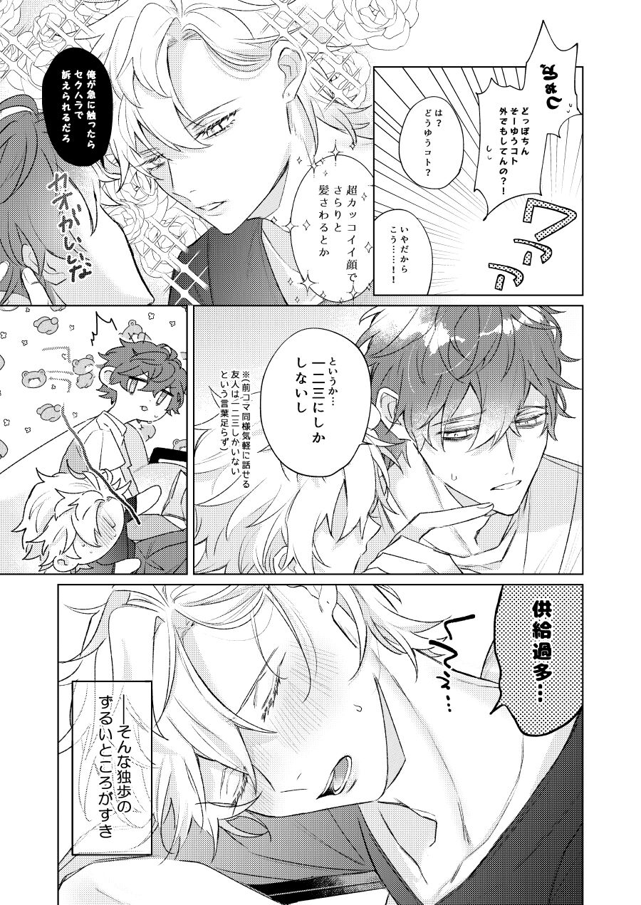 LOVE - Page 16