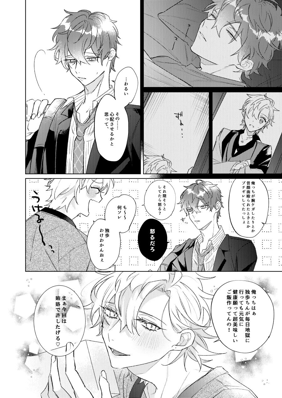 LOVE - Page 23