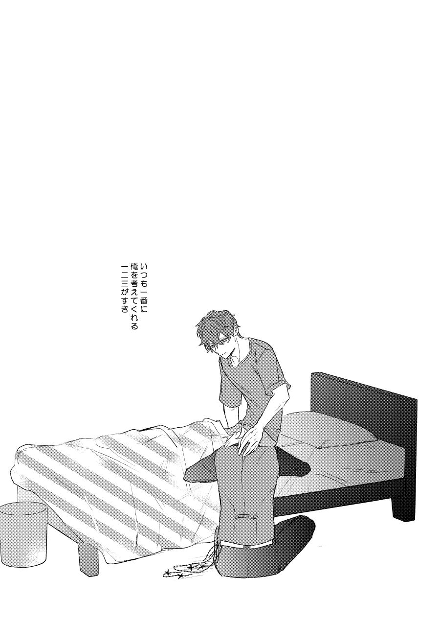LOVE - Page 24