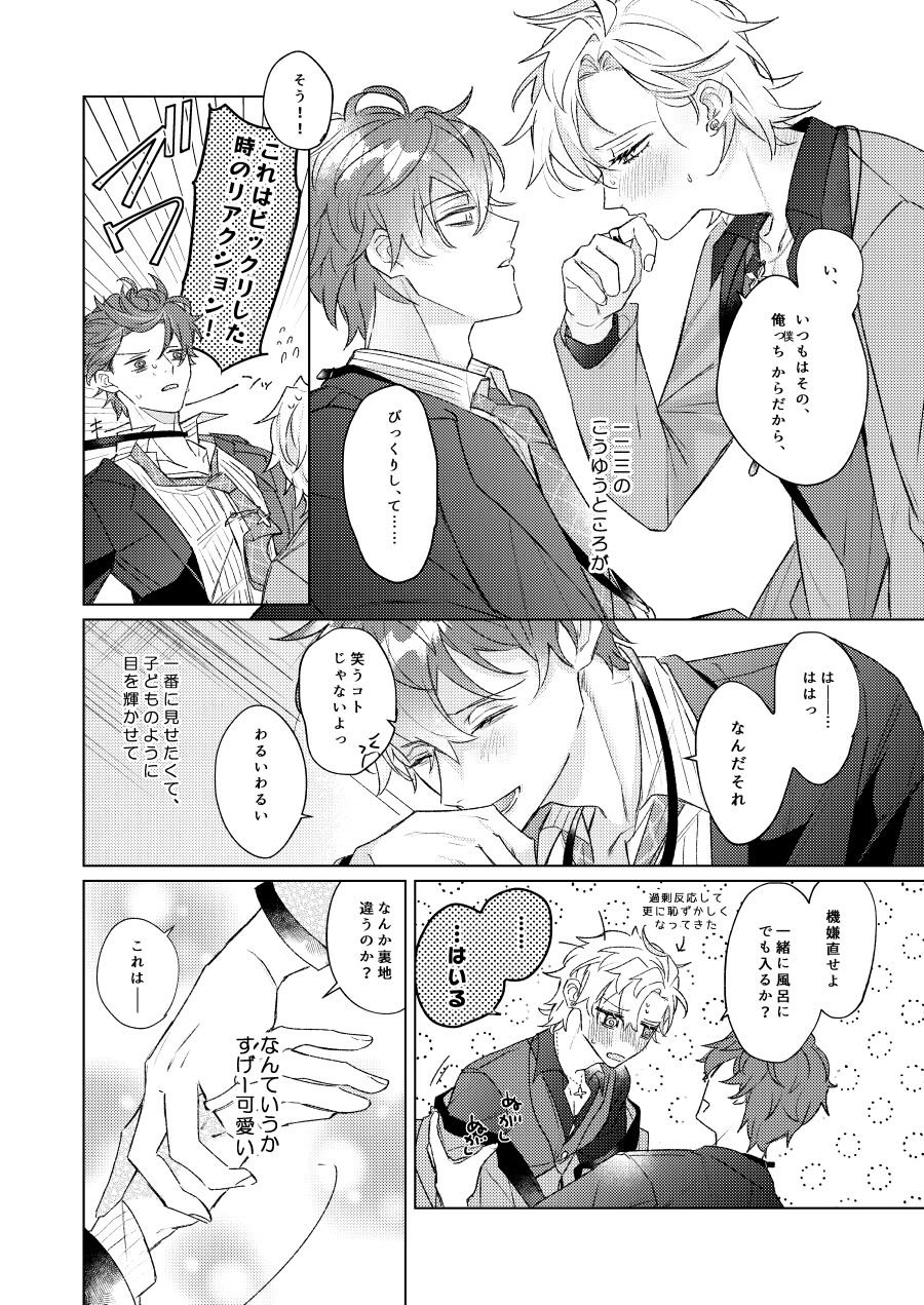 LOVE - Page 27
