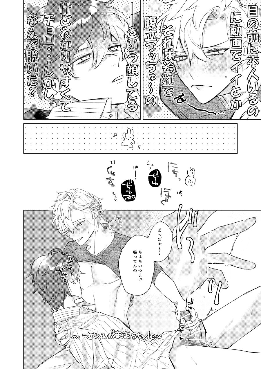 LOVE - Page 35
