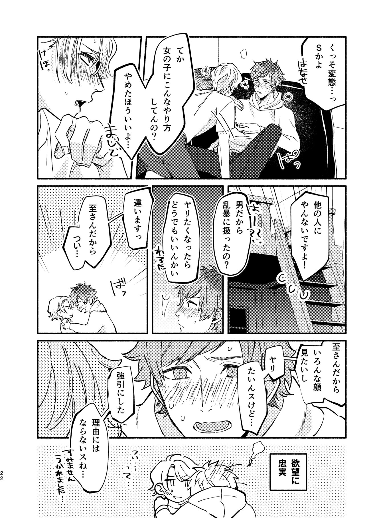 buzzword - Page 22