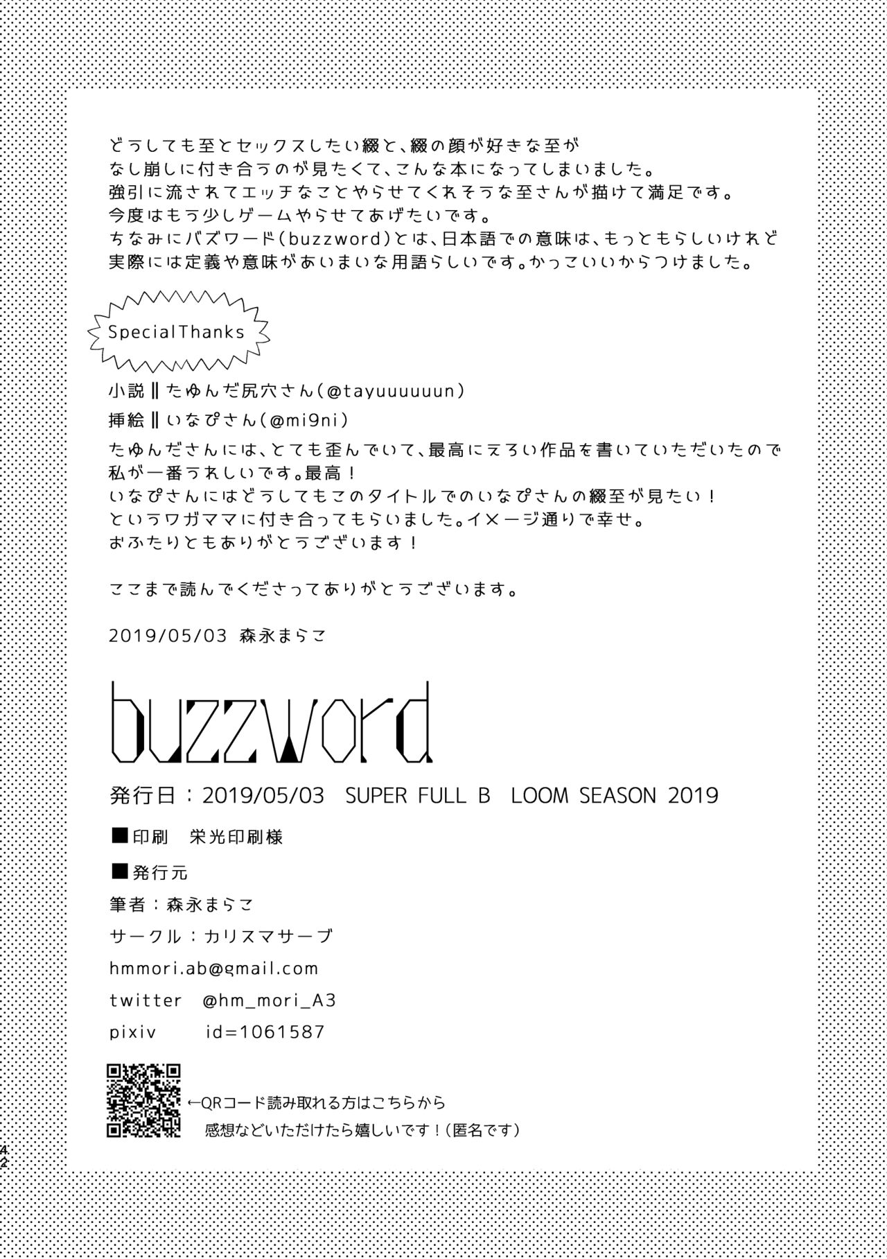 buzzword - Page 32