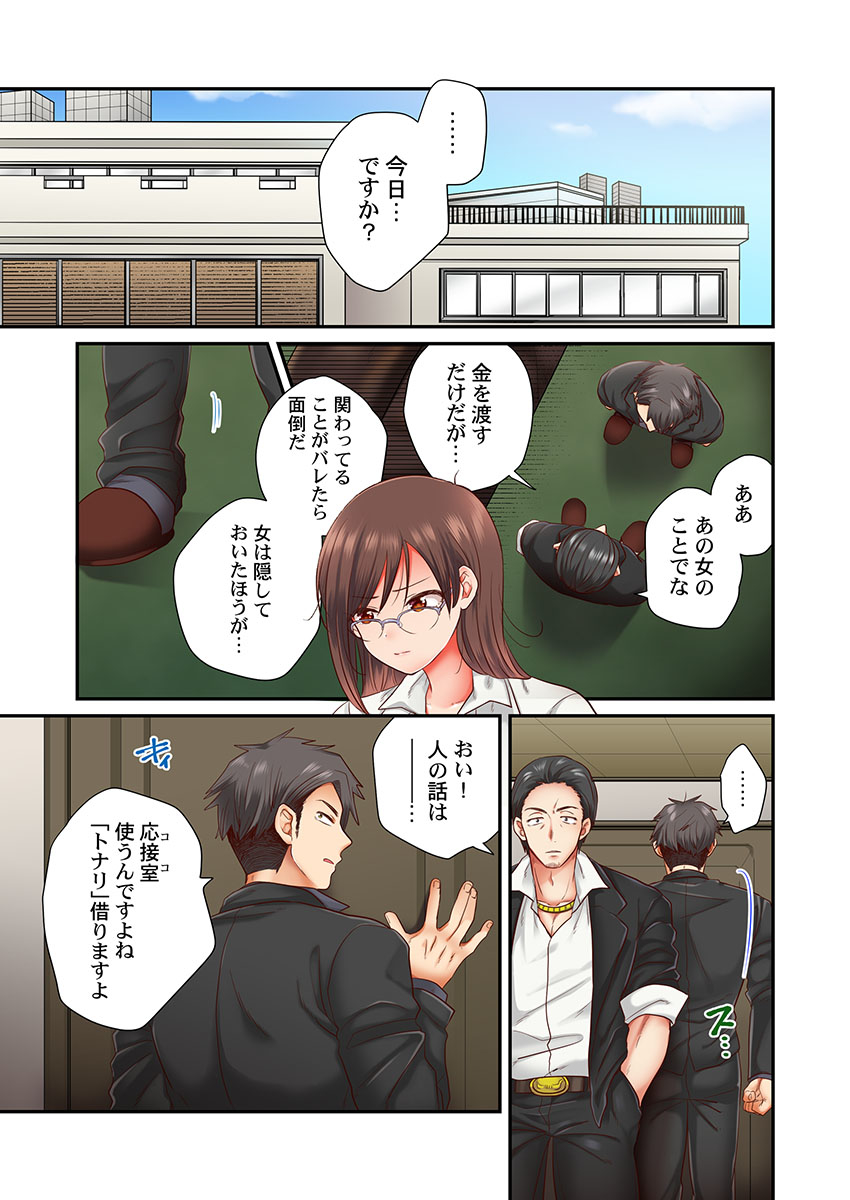 セックス漬けにしてやるよ～気丈な女刑事はヤクザに抱かれてメスになる 1-8合集 - Page 138