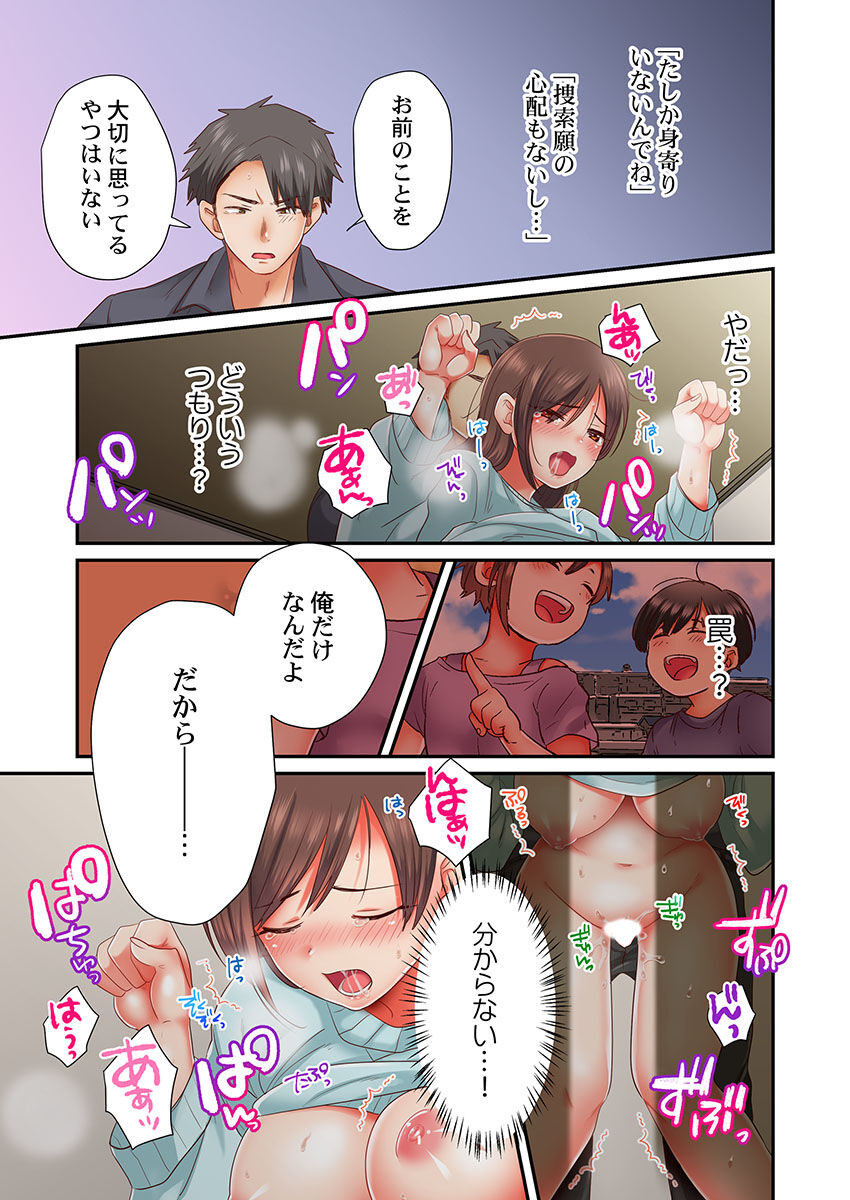セックス漬けにしてやるよ～気丈な女刑事はヤクザに抱かれてメスになる 1-8合集 - Page 158