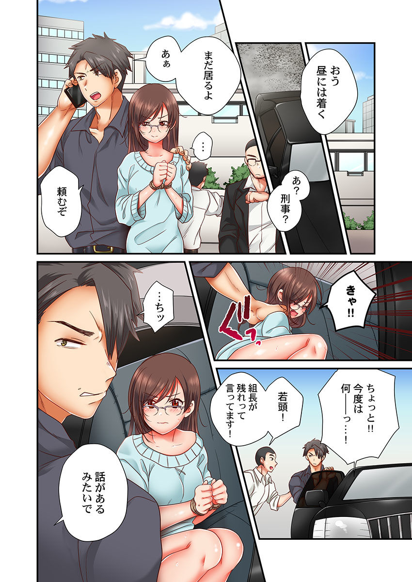 セックス漬けにしてやるよ～気丈な女刑事はヤクザに抱かれてメスになる 1-8合集 - Page 166