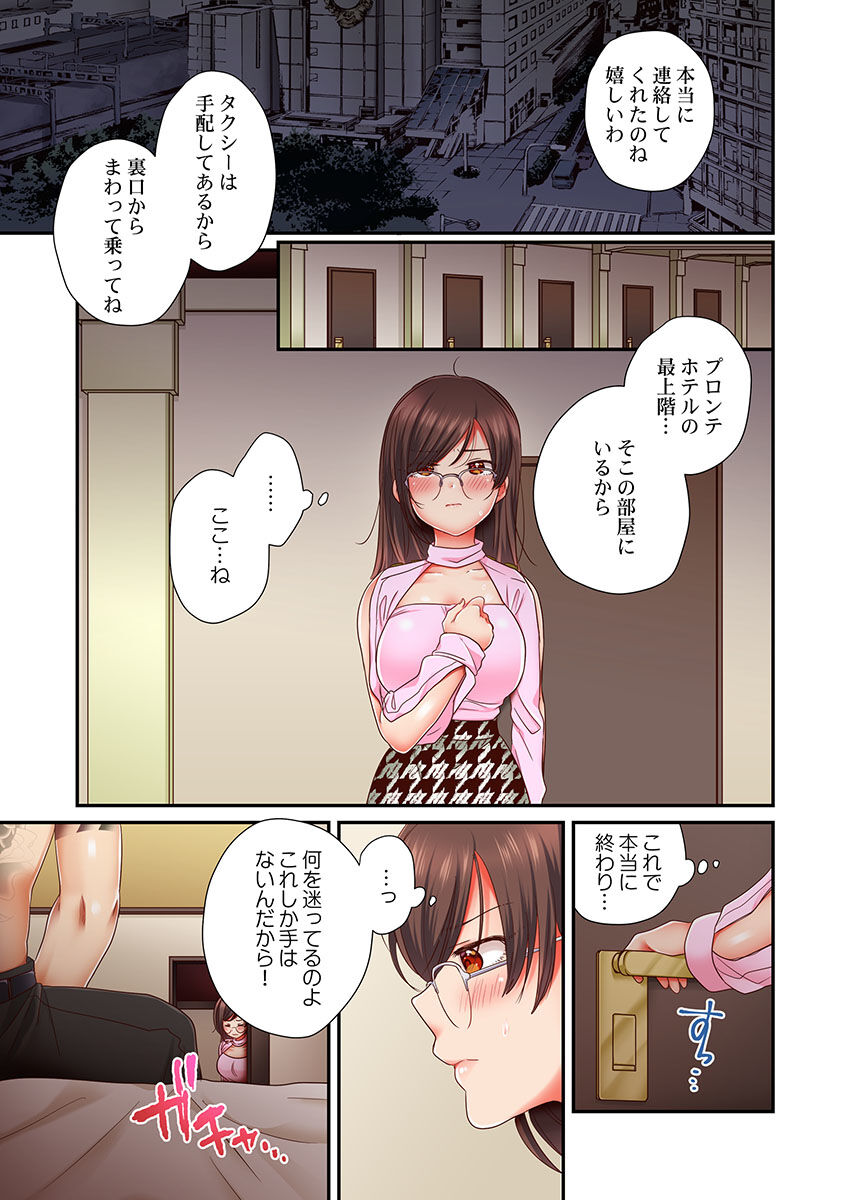 セックス漬けにしてやるよ～気丈な女刑事はヤクザに抱かれてメスになる 1-8合集 - Page 192
