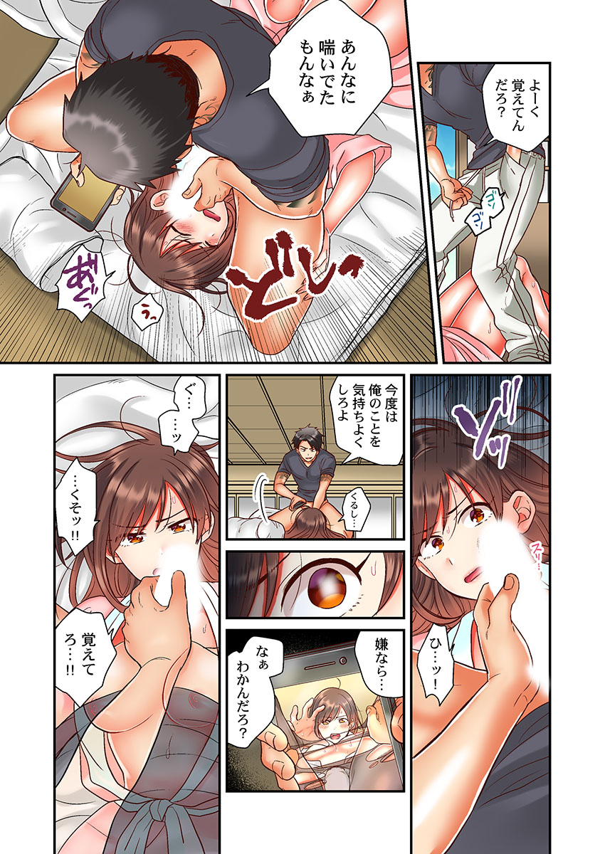 セックス漬けにしてやるよ～気丈な女刑事はヤクザに抱かれてメスになる 1-8合集 - Page 36