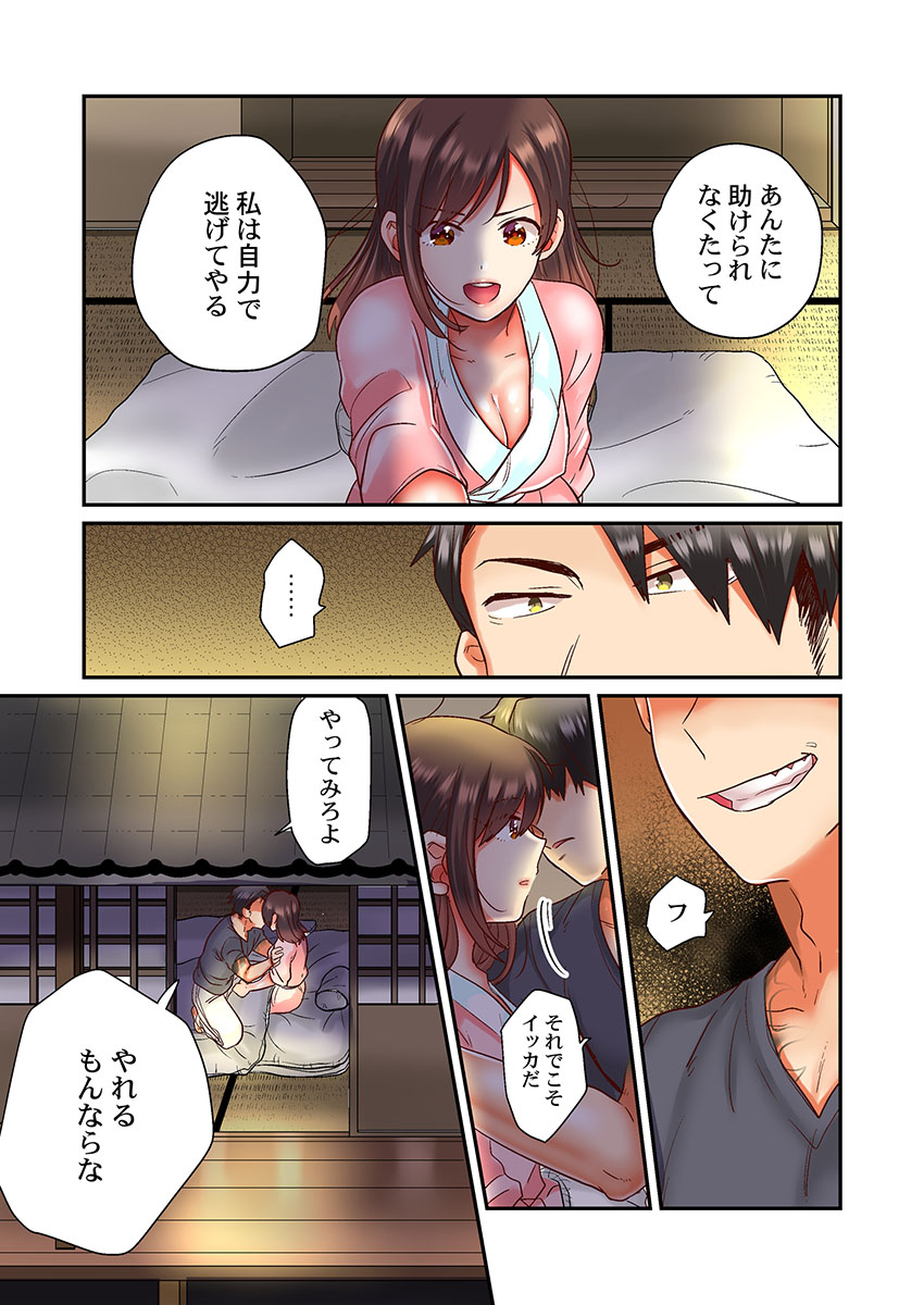 セックス漬けにしてやるよ～気丈な女刑事はヤクザに抱かれてメスになる 1-8合集 - Page 80