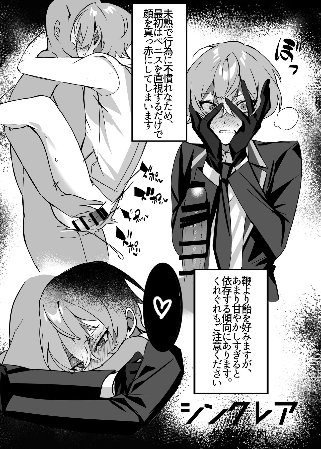 Shūjin Kanri - Page 7