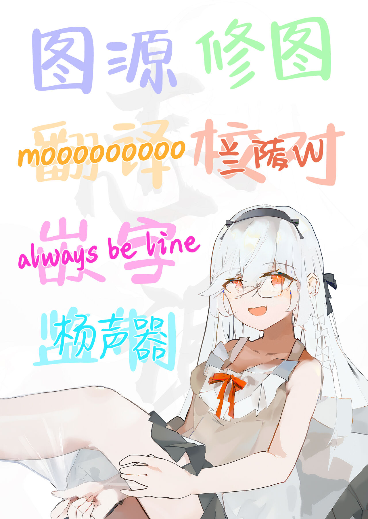 Energy Overflow | Energy Overflow 能量满溢 - Page 23