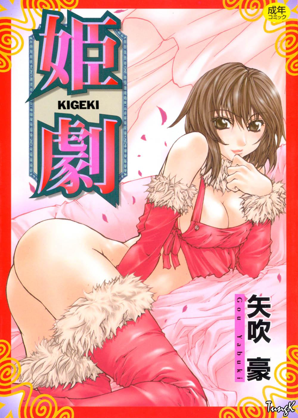 Kigeki - Page 1