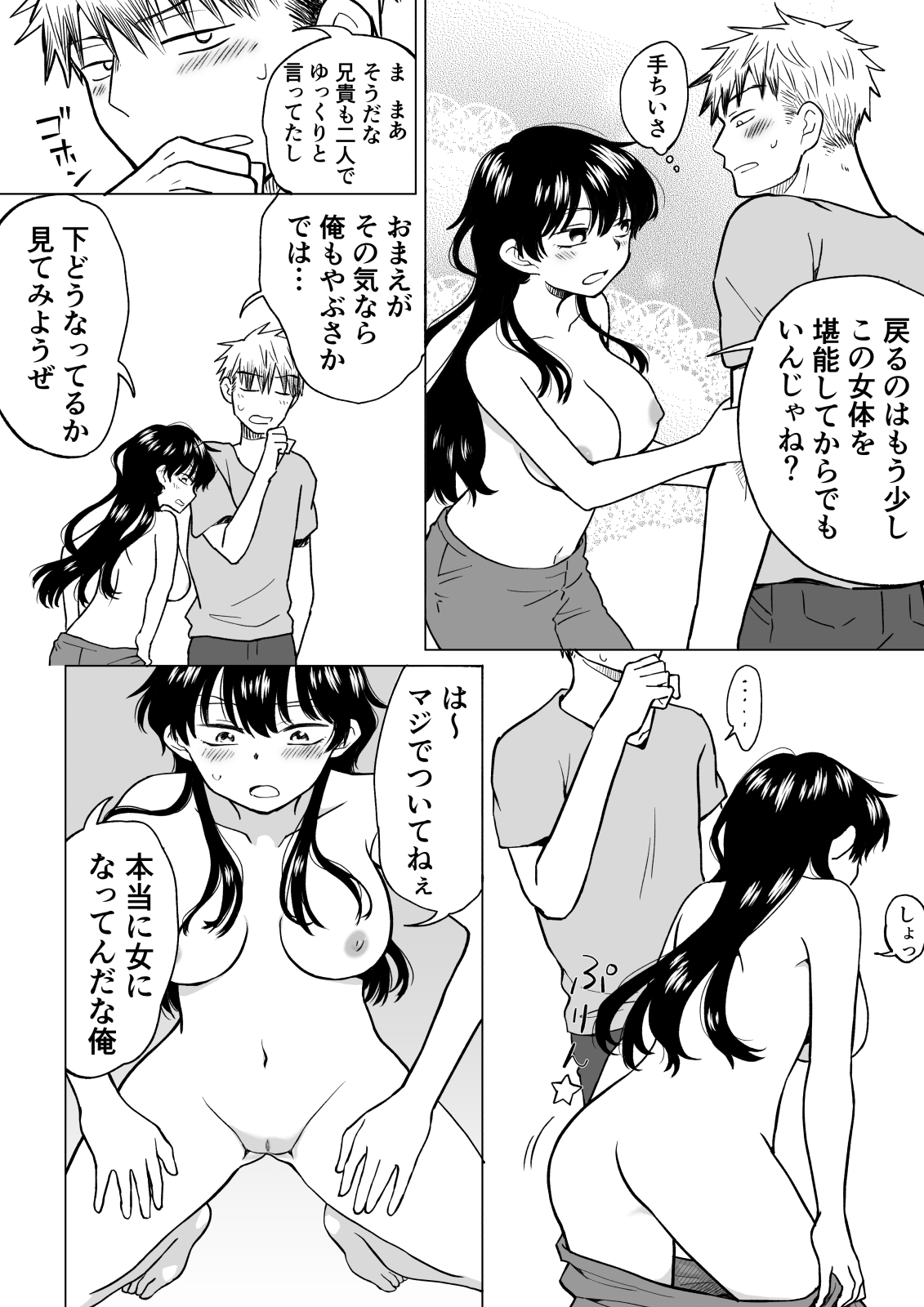 Preview page 6