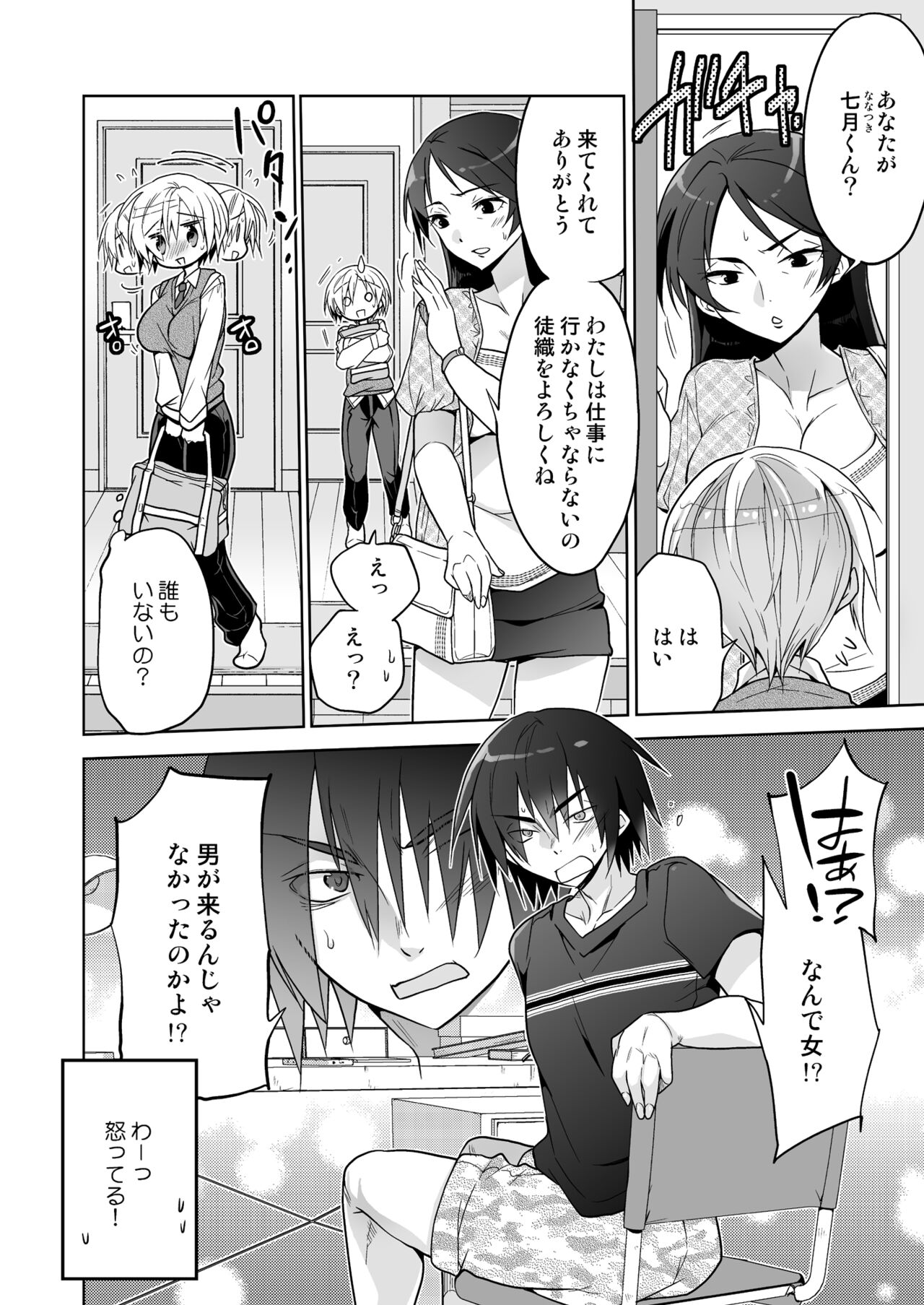 Preview page 8