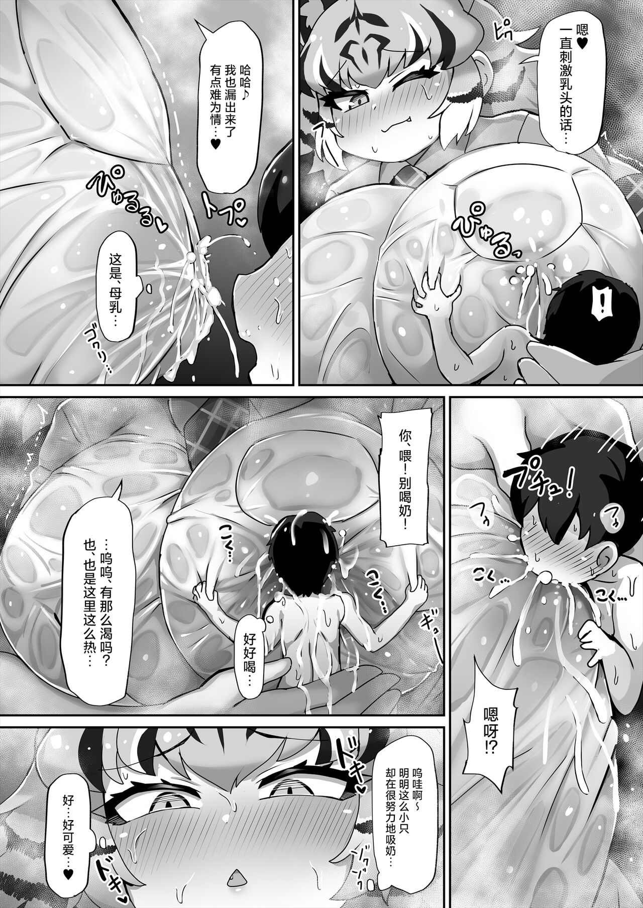 Preview page 8