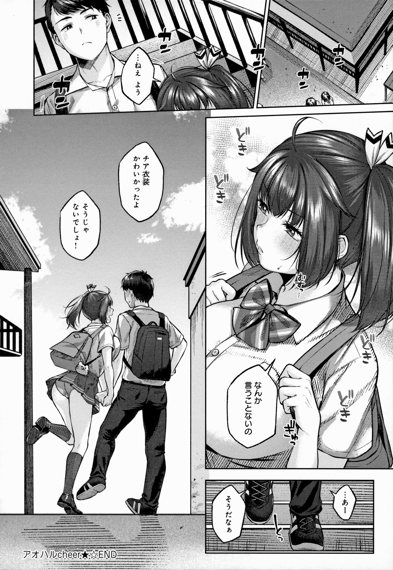 CITRUS SPRING - Page 179