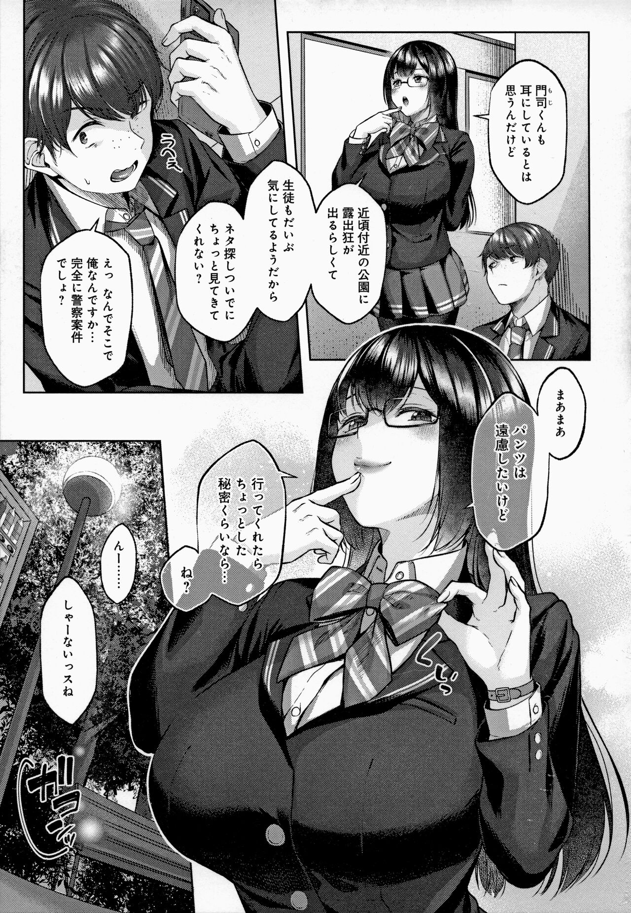 CITRUS SPRING - Page 184