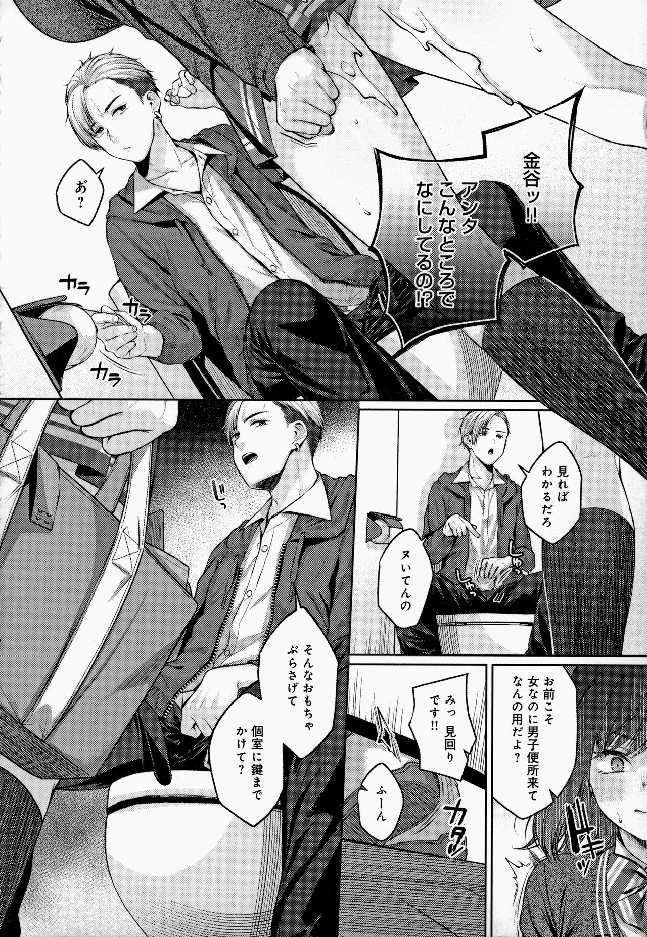 CITRUS SPRING - Page 215