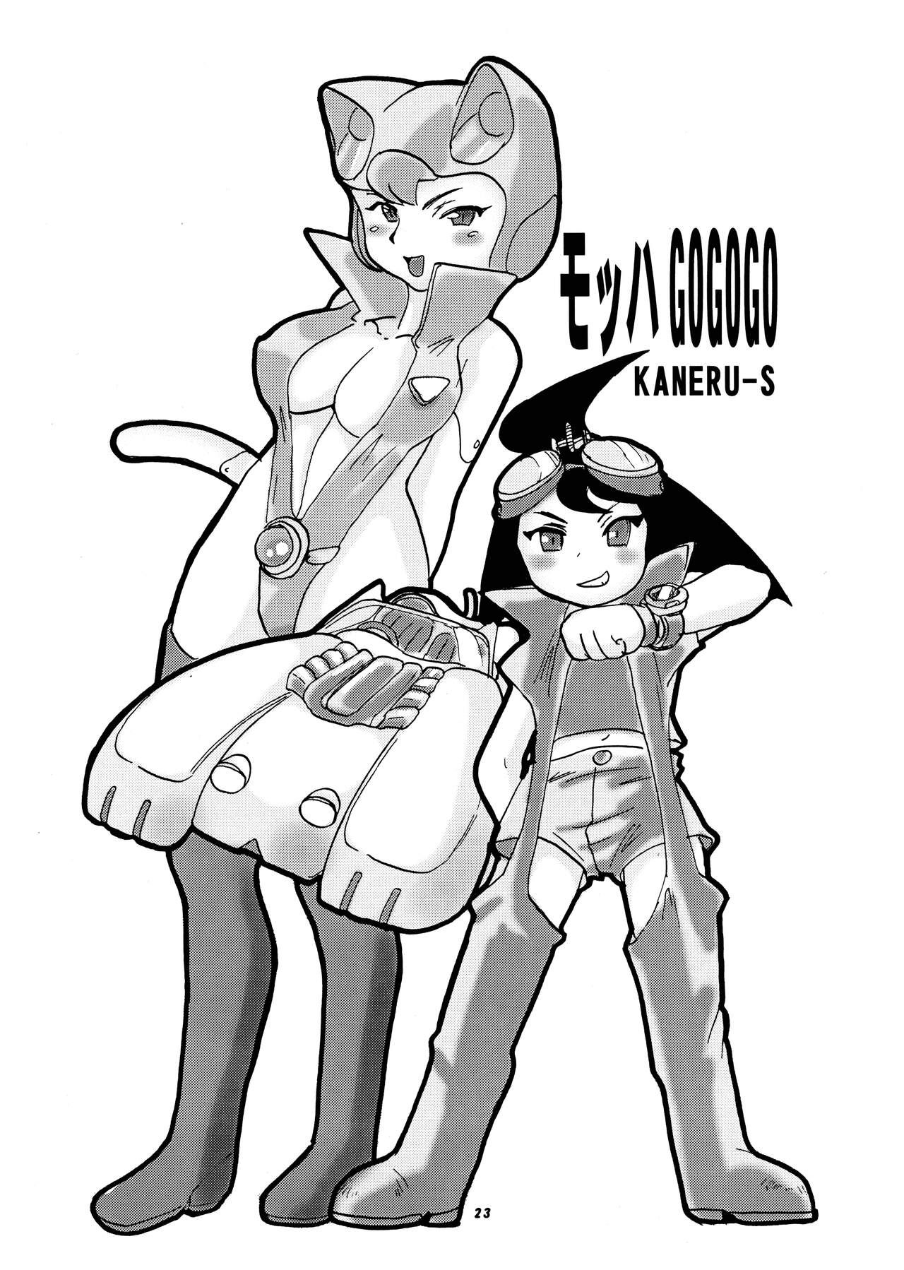 Momo-an 19 - Page 23