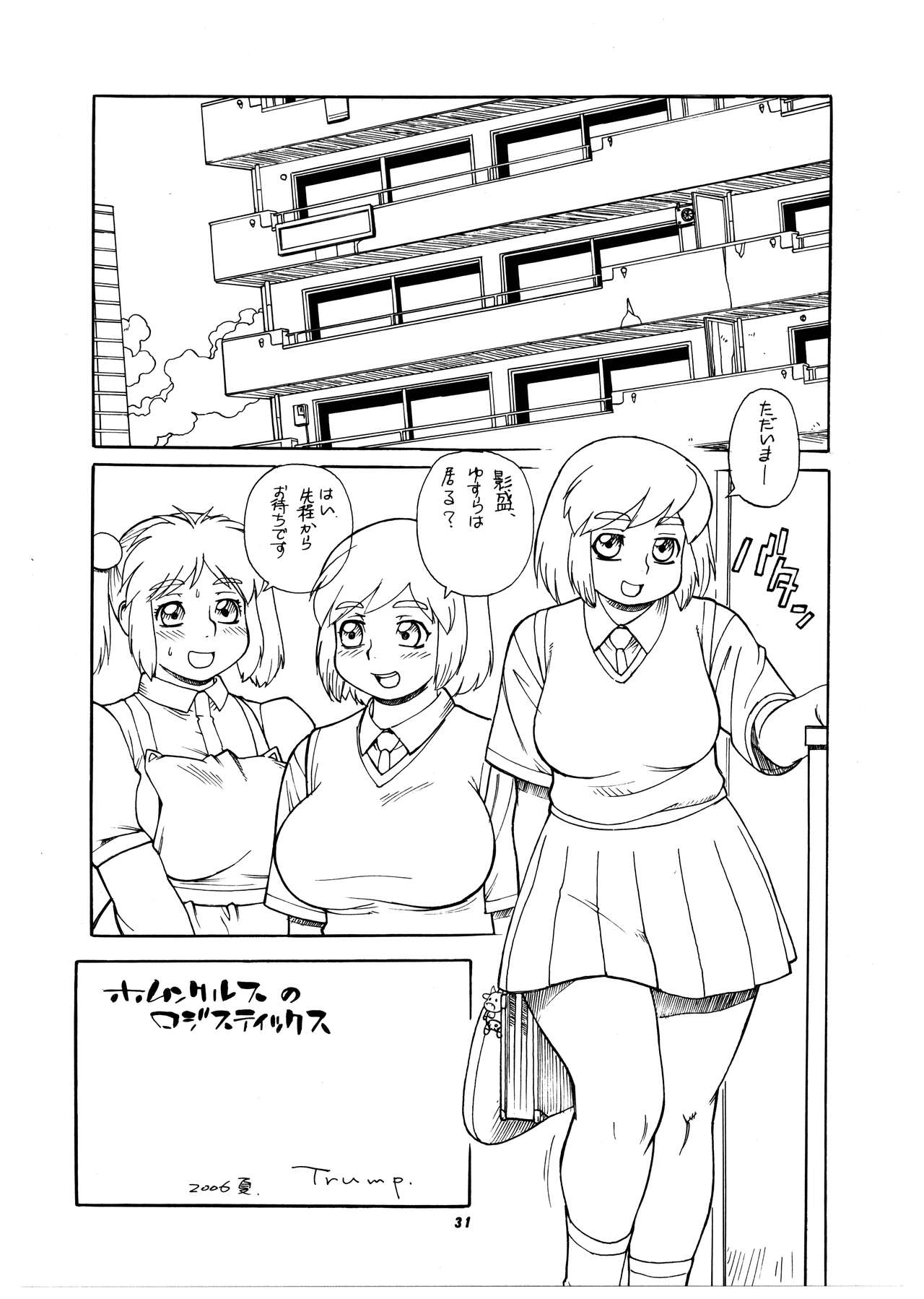 Momo-an 19 - Page 31