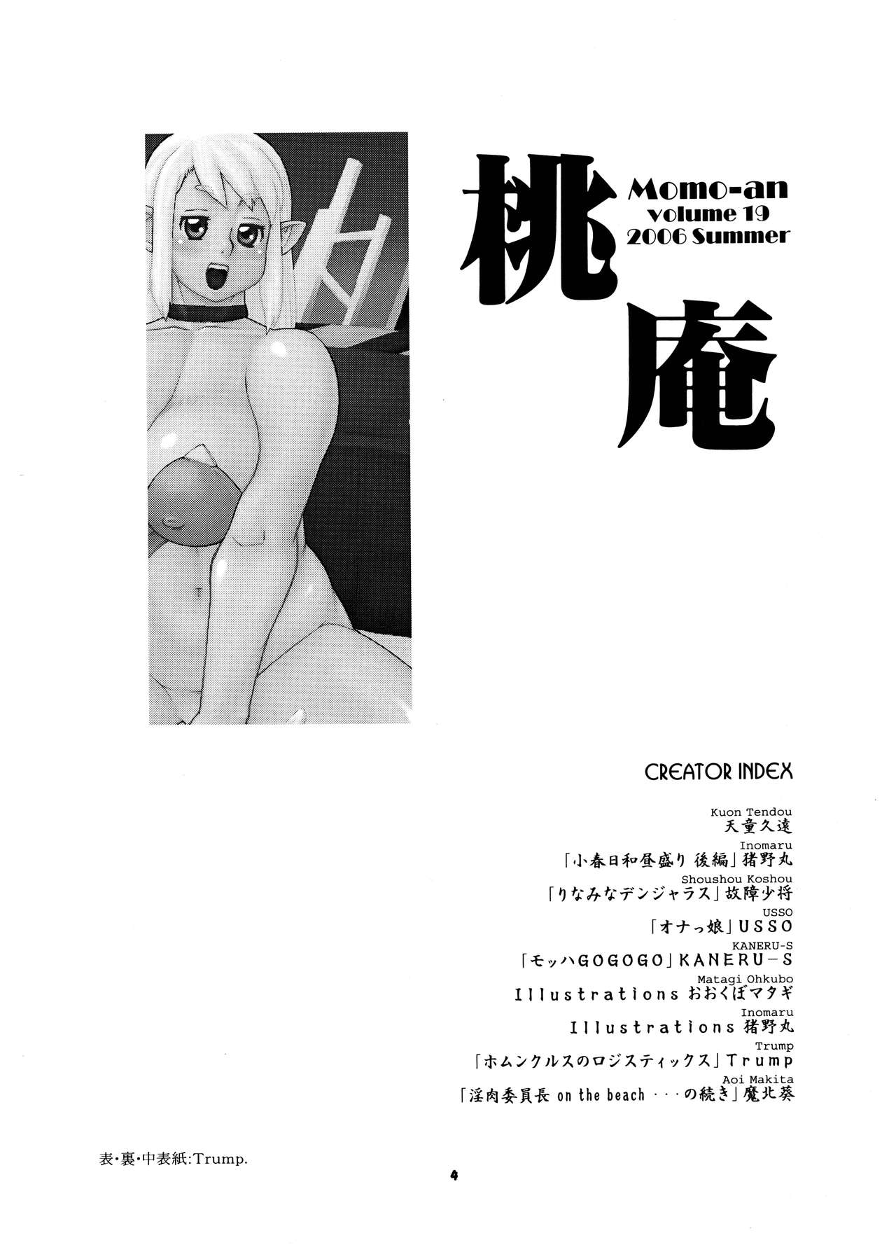 Momo-an 19 - Page 4