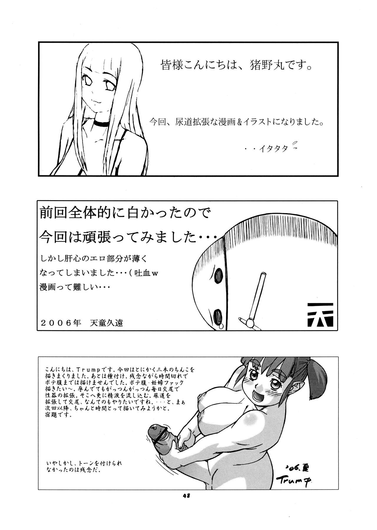 Momo-an 19 - Page 48