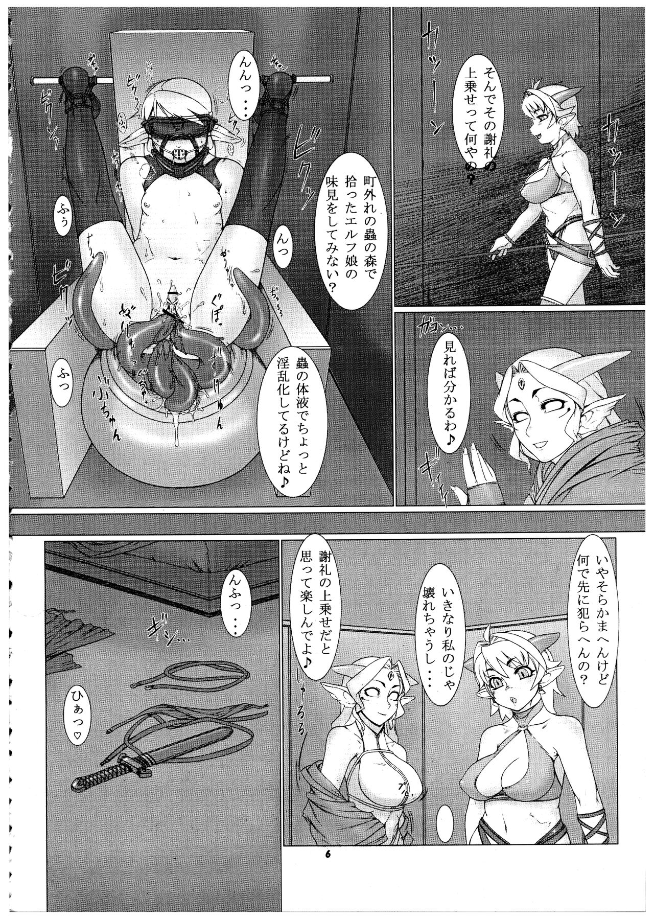 Momo-an 19 - Page 6