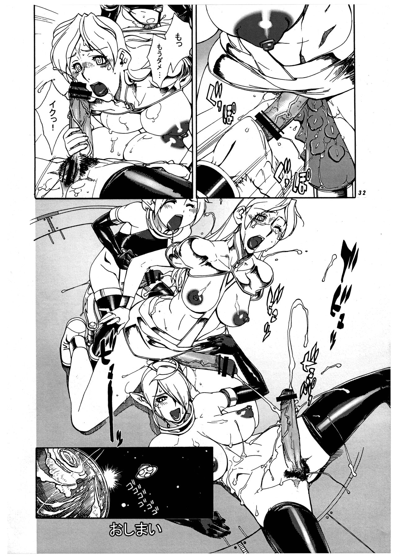 Momo-an 23 - Page 32