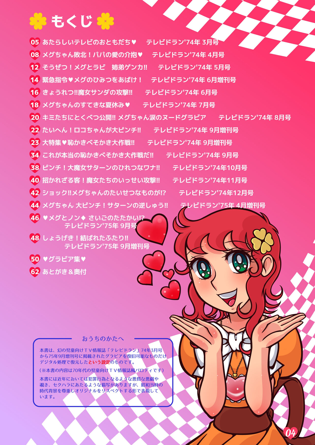 Preview page 4