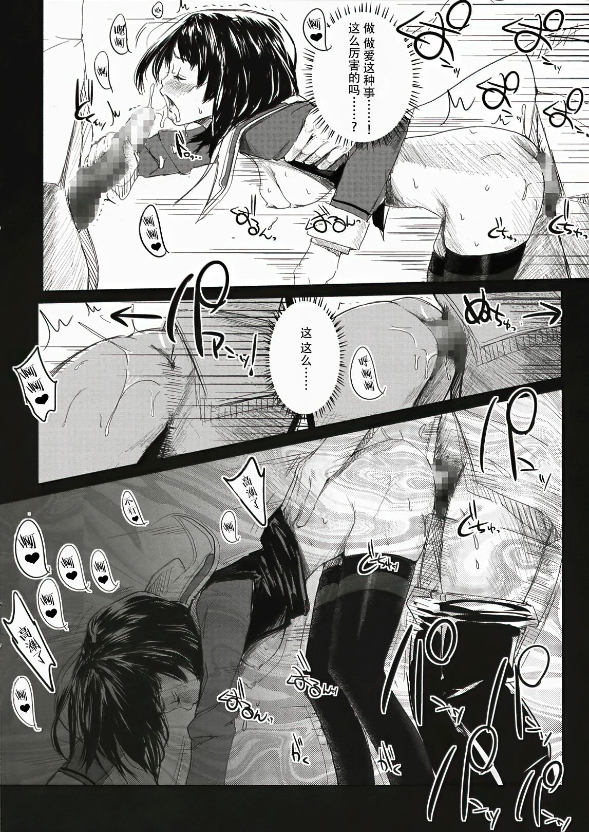 T's1 - Page 16