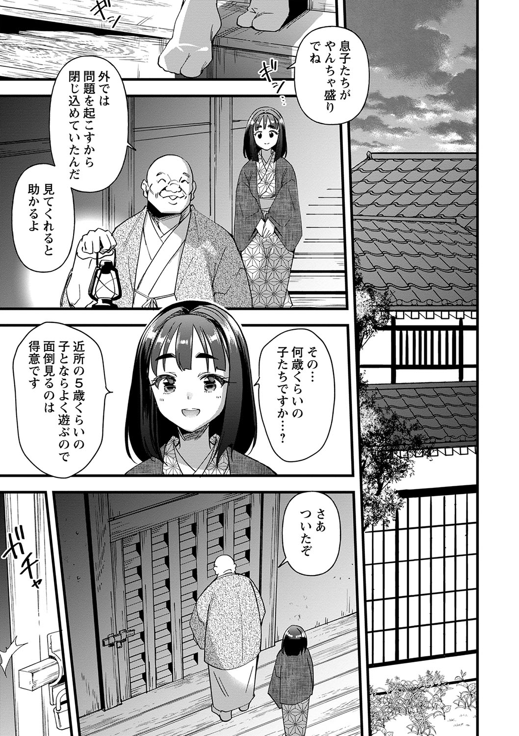 COMIC Masyo 2024-08 - Page 50