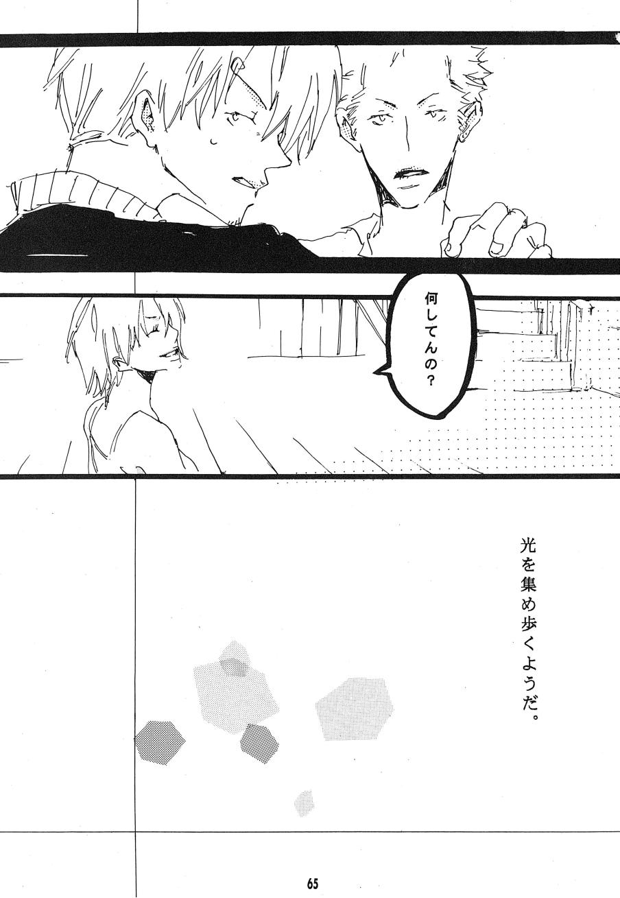 Heliotrope - Page 66