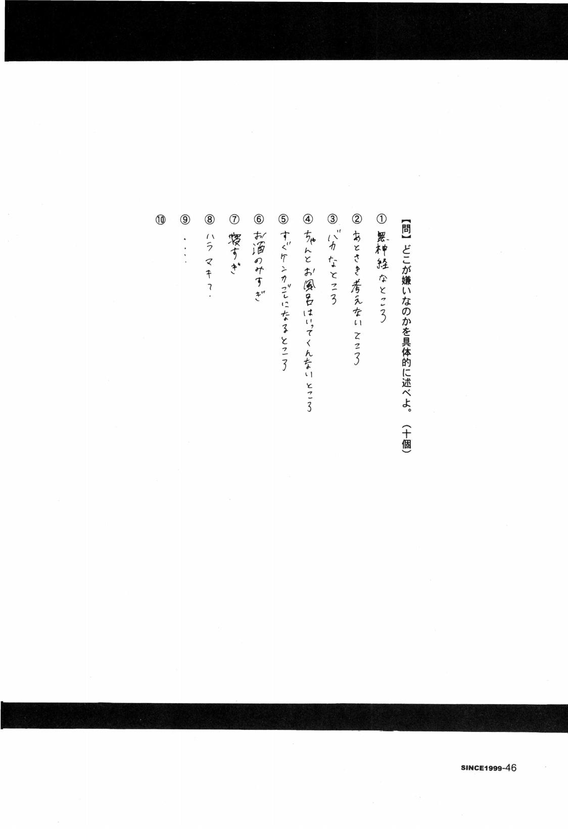 SINCE 1999 - Page 45
