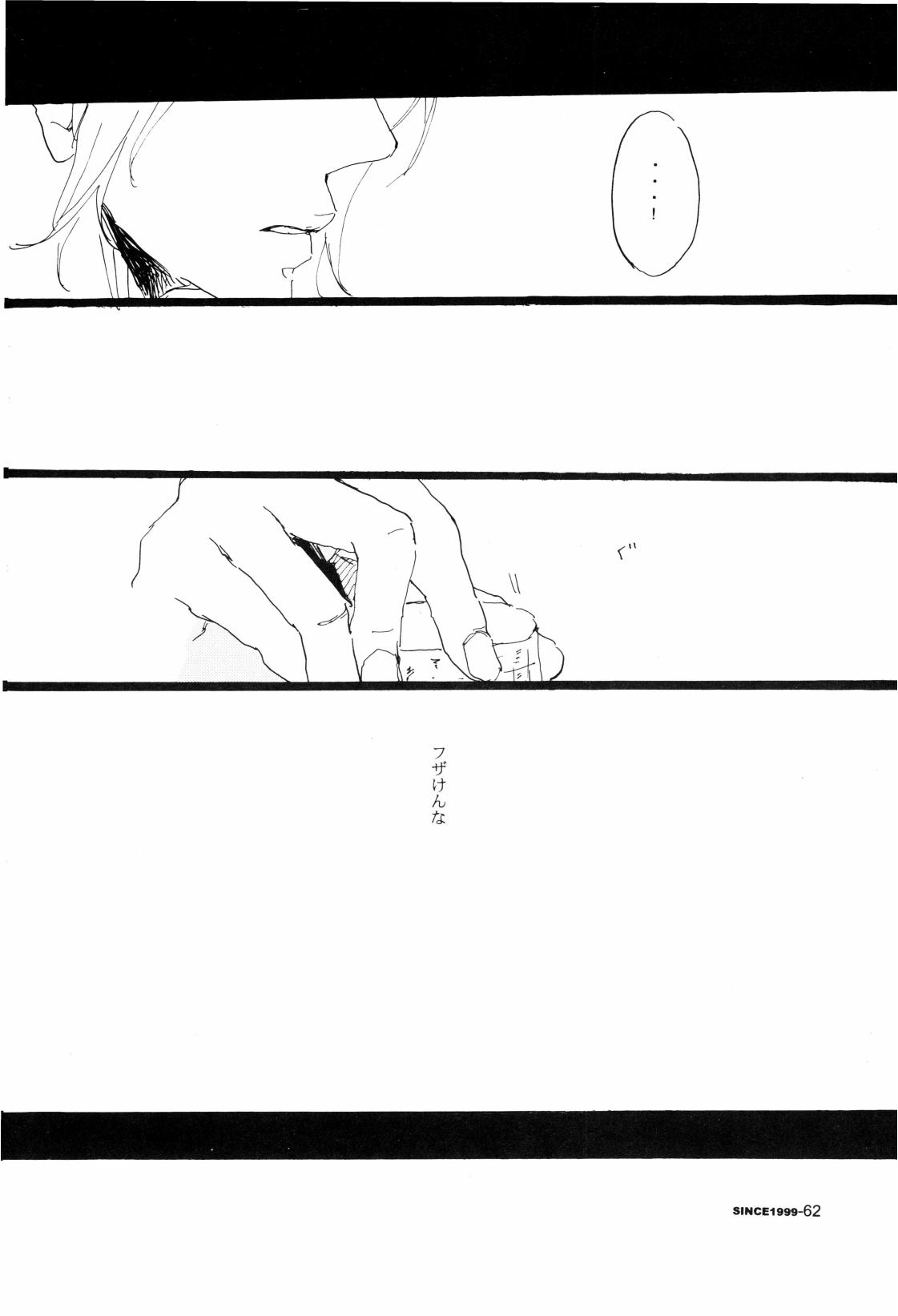 SINCE 1999 - Page 61