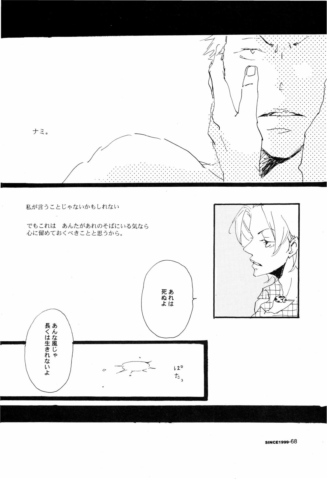 SINCE 1999 - Page 67