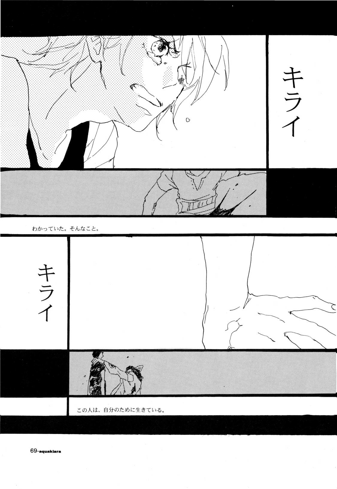 SINCE 1999 - Page 68