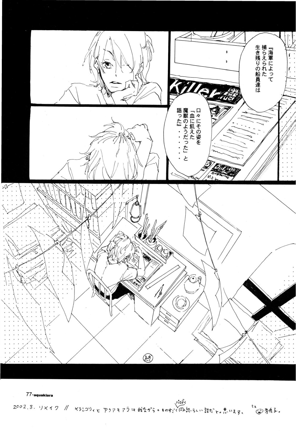SINCE 1999 - Page 76