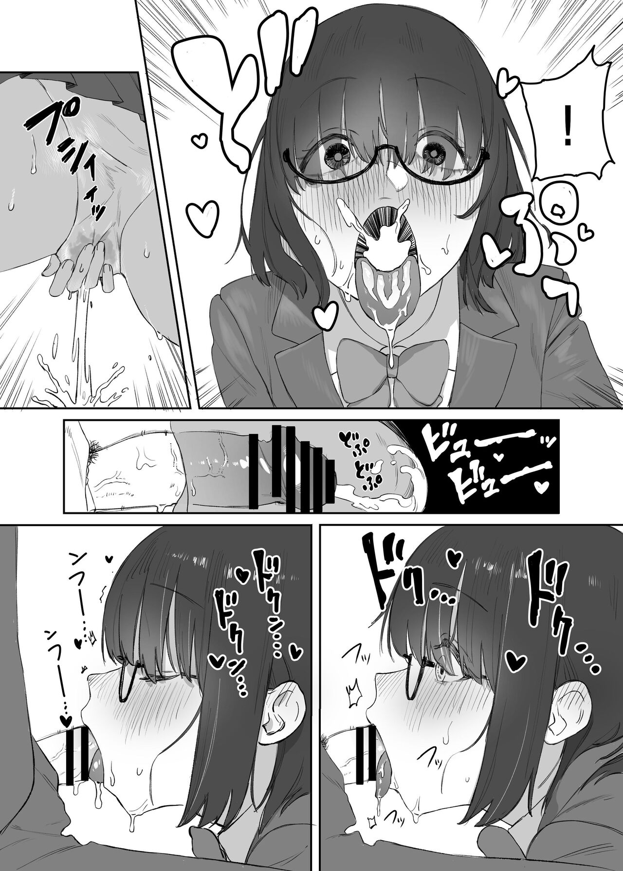 Yomenai Kimi to - Page 19