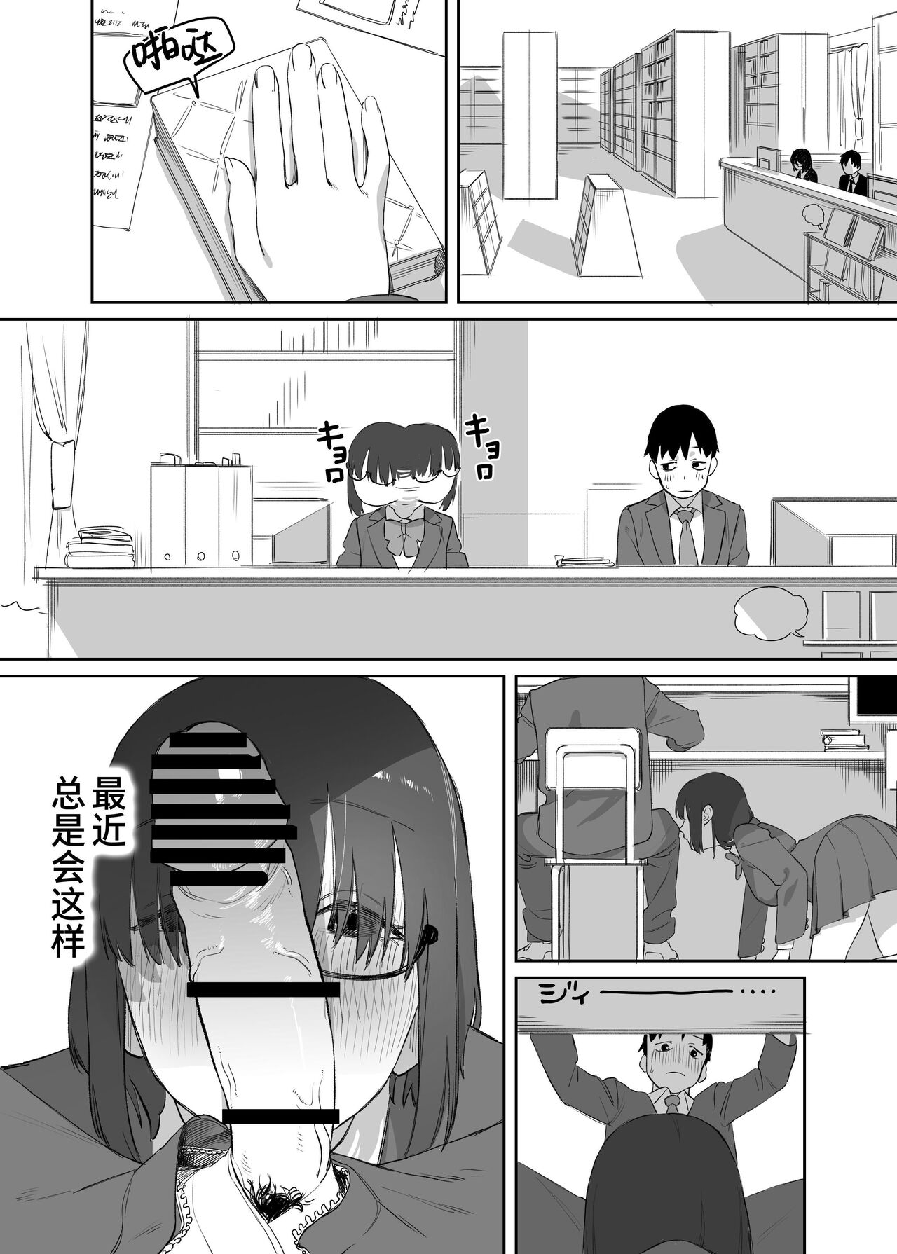 Yomenai Kimi to - Page 21