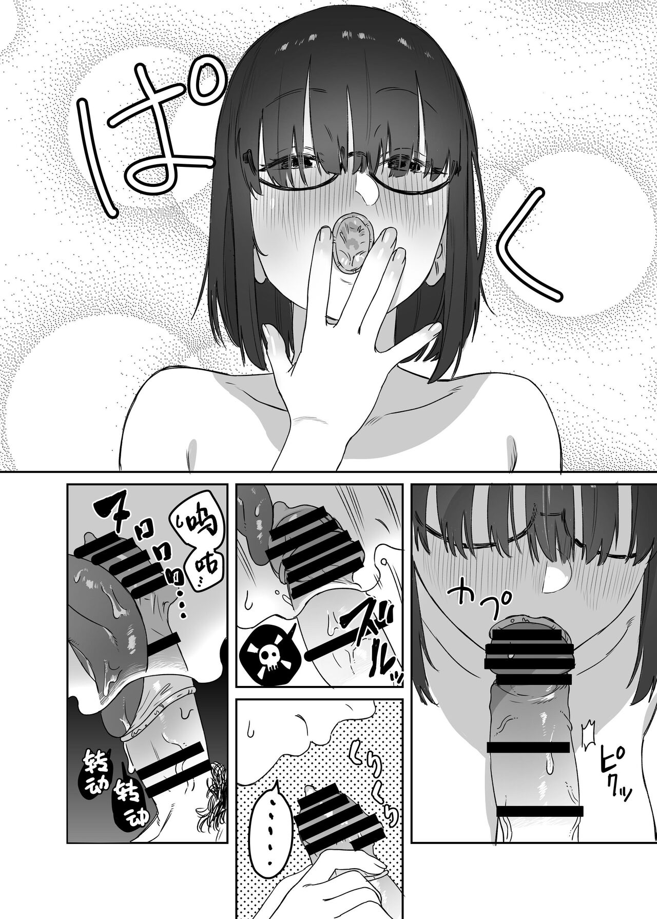 Yomenai Kimi to - Page 35