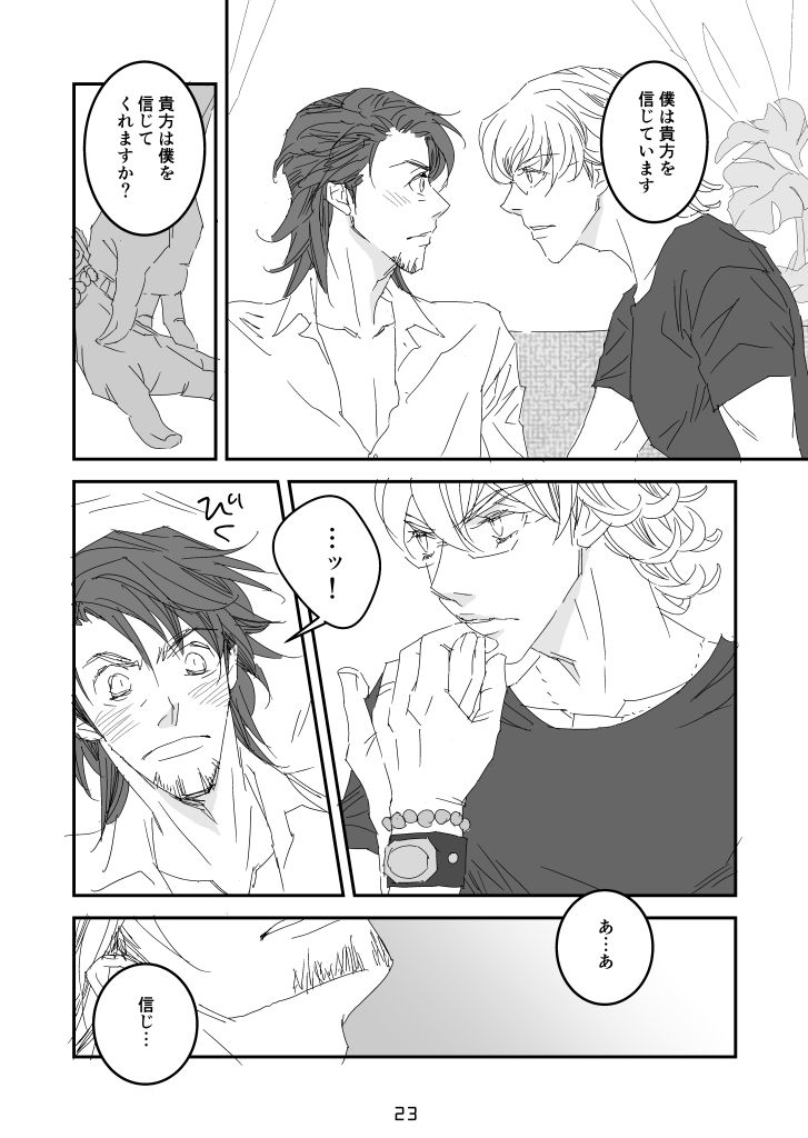 imprinting - Page 19