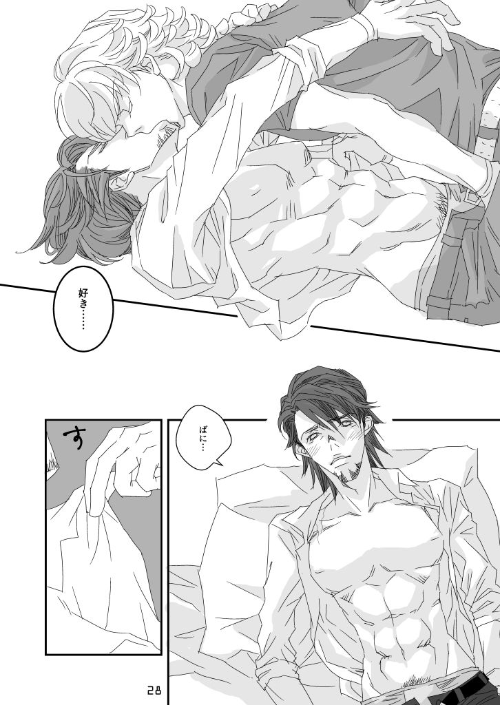 imprinting - Page 24