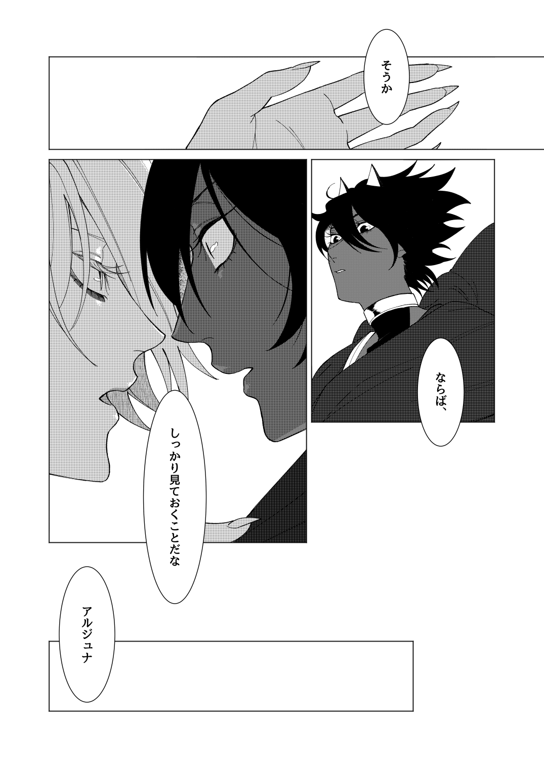 Yume de mata aimashou - Page 19