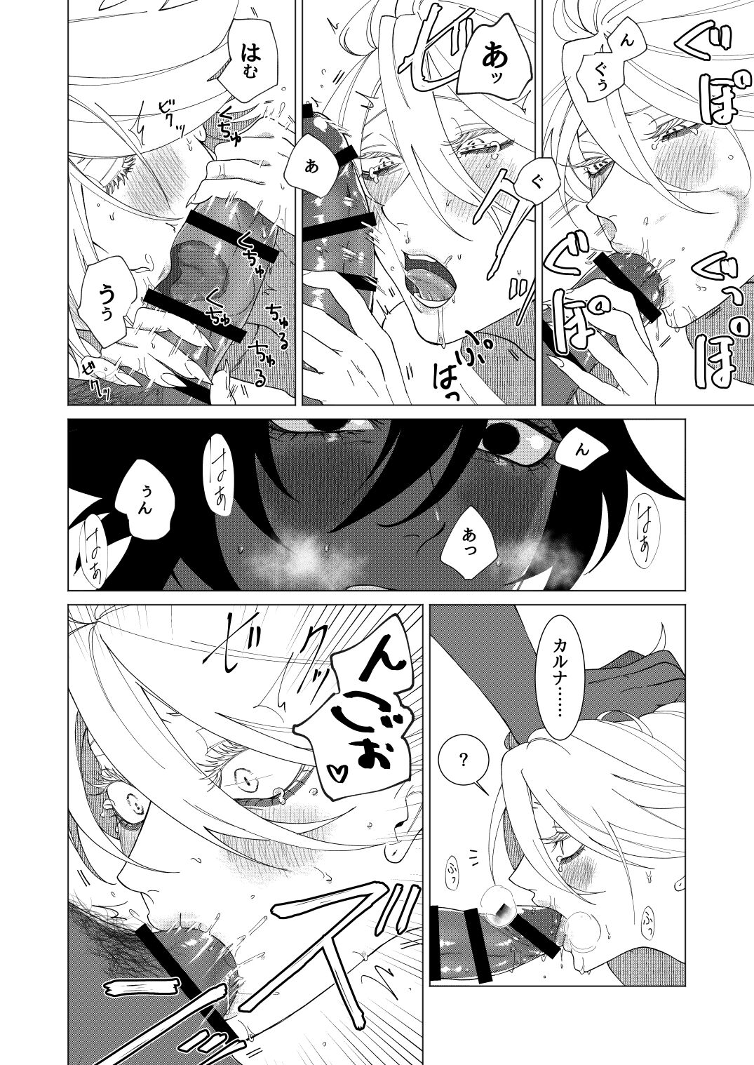 Yume de mata aimashou - Page 25
