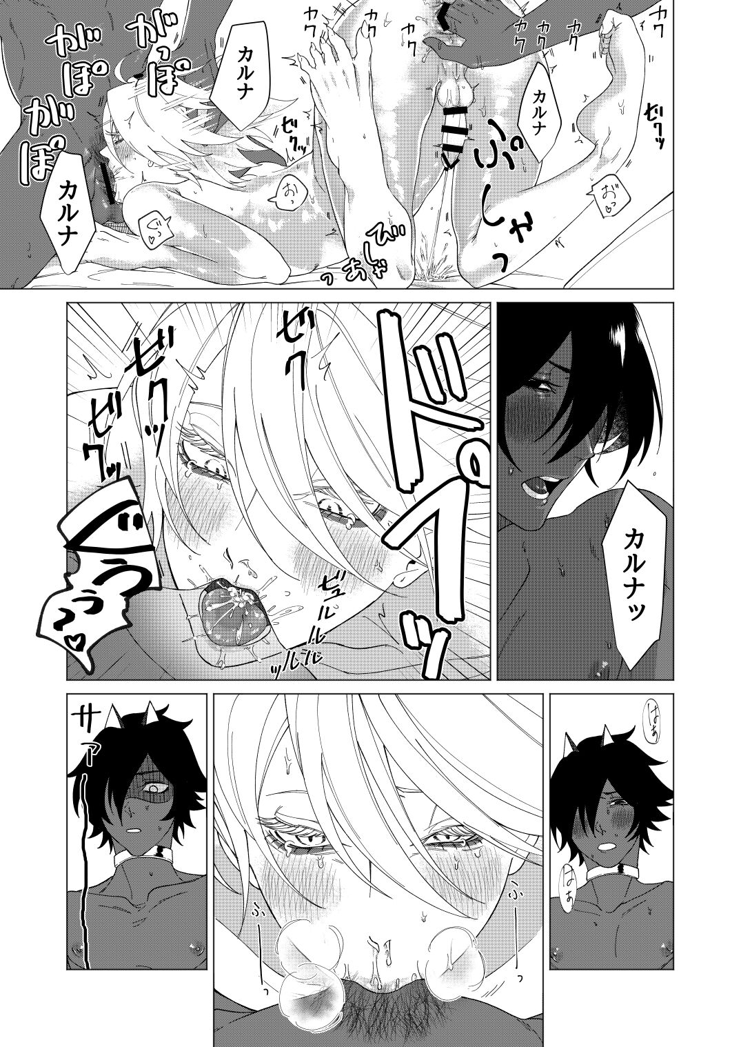 Yume de mata aimashou - Page 26