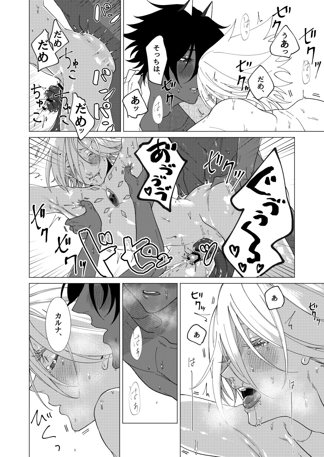 Yume de mata aimashou - Page 33